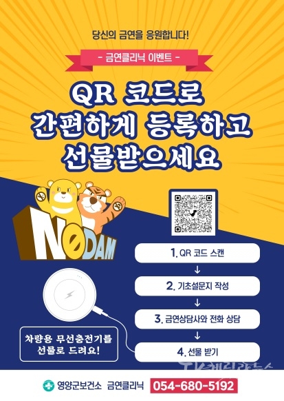 사진=영양군