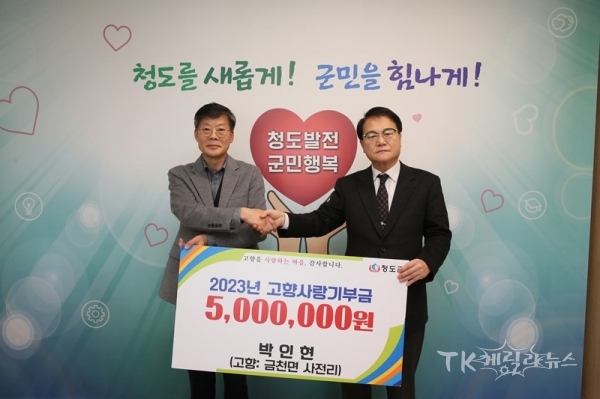 사진=청도군