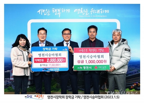 사진=영천시
