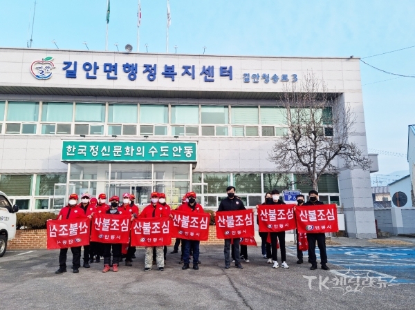 사진=안동시 길안면