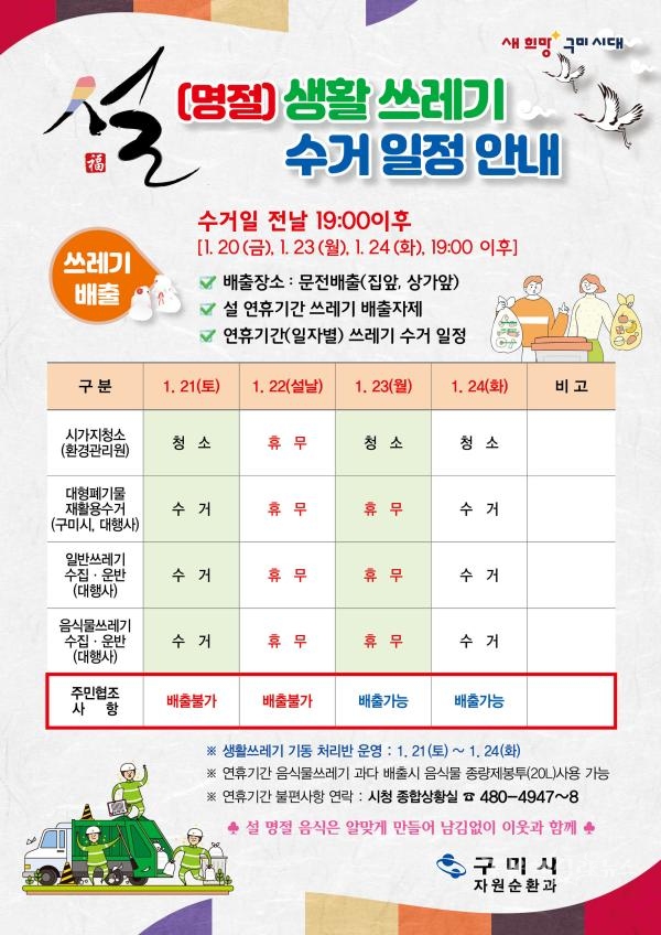 사진=구미시