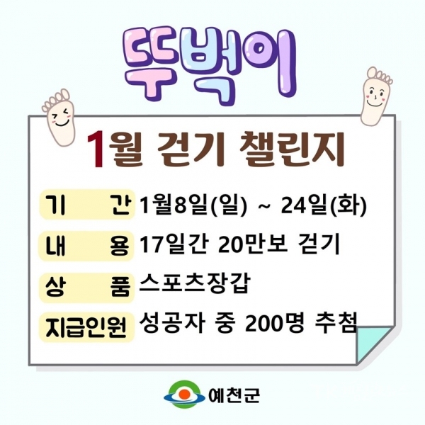 사진=예천군