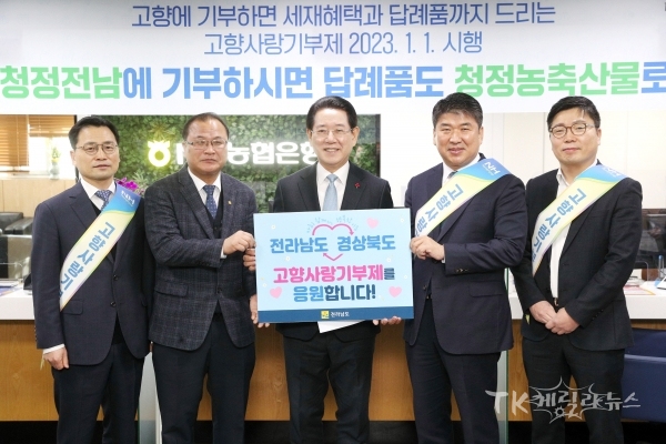 고향사랑 기부금 전달(김영록 전남도지사).  사진=경북도