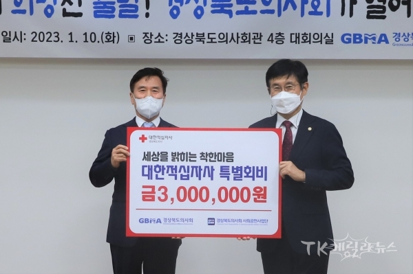 김재왕 경북적십자사(좌) 회장, 이우석(우) 경상북도의사회 회장.