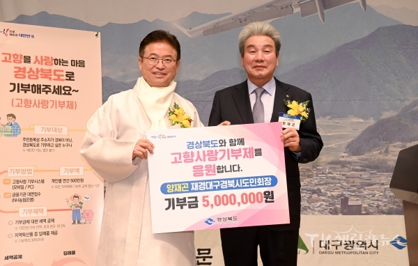 고향사랑 기부금