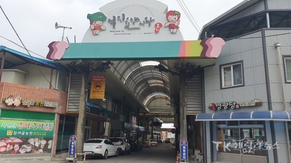 억지춘양시장 전경. 사진=봉화군