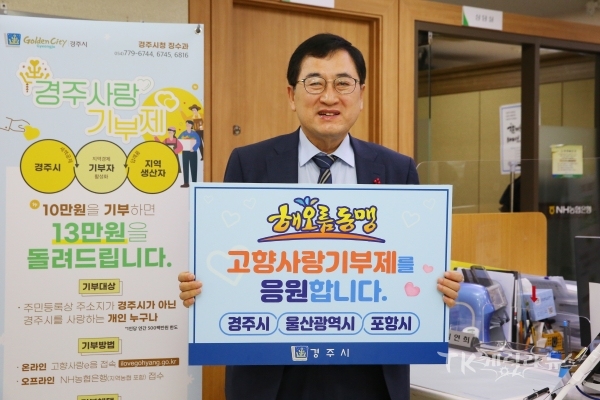 사진=경주시