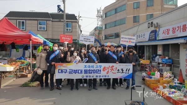 사진=영천시