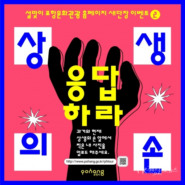 사진=포항시