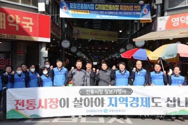 사진=포항시
