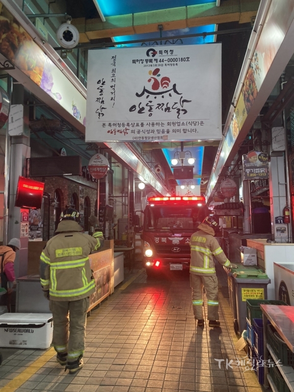 전통시장 화재예방 순찰활동. 사진=안동소방서
