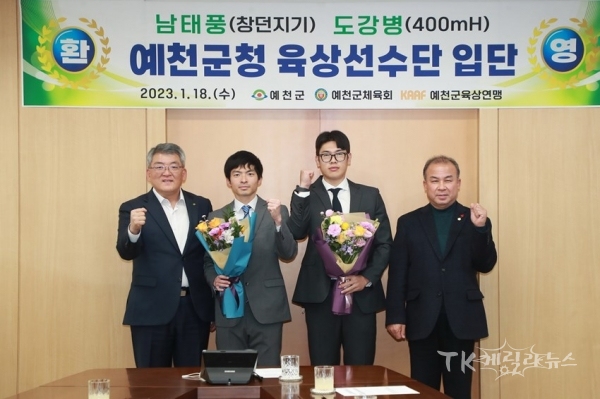 사진=예천군