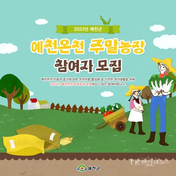 사진=예천군