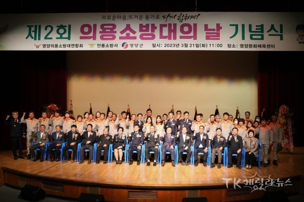 의용소방대 사진=안동소방서