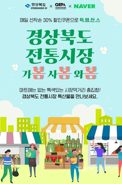 사진=경북도