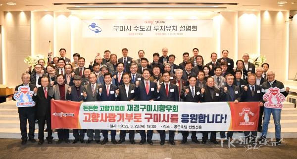 사진=구미시