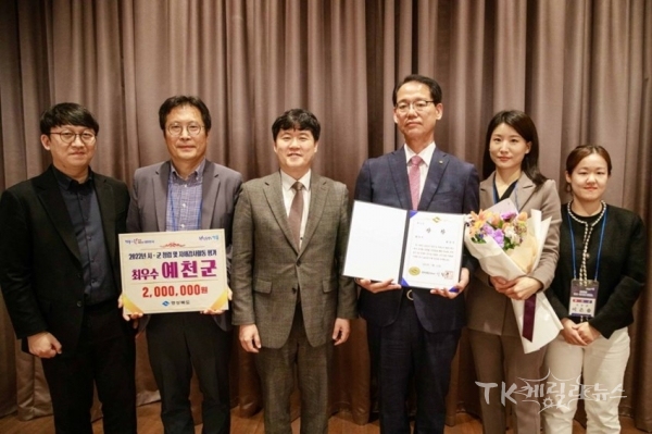 사진=예천군