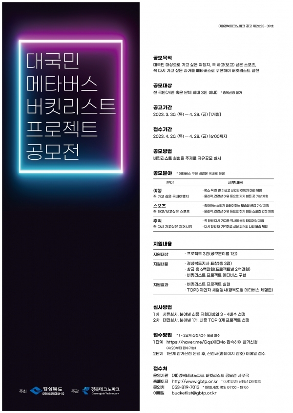 사진=경북도