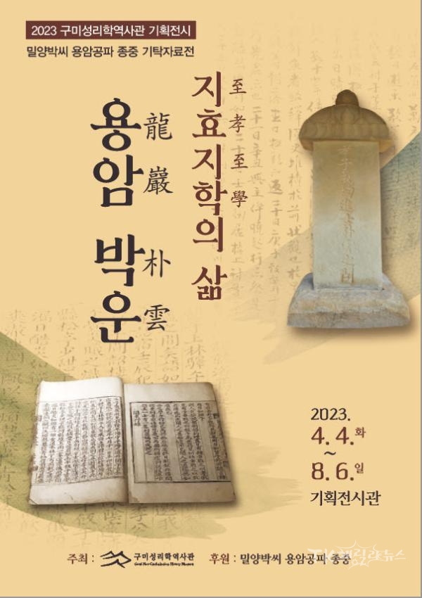 사진=구미시