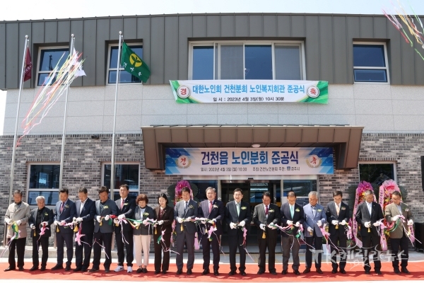 주낙영 시장을 비롯한 내빈들이 3일 건천읍 노인분회 준공식에 참석해 테이프 커팅을 하고 있다. 사진=경주시