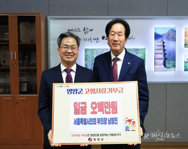 사진=영양군