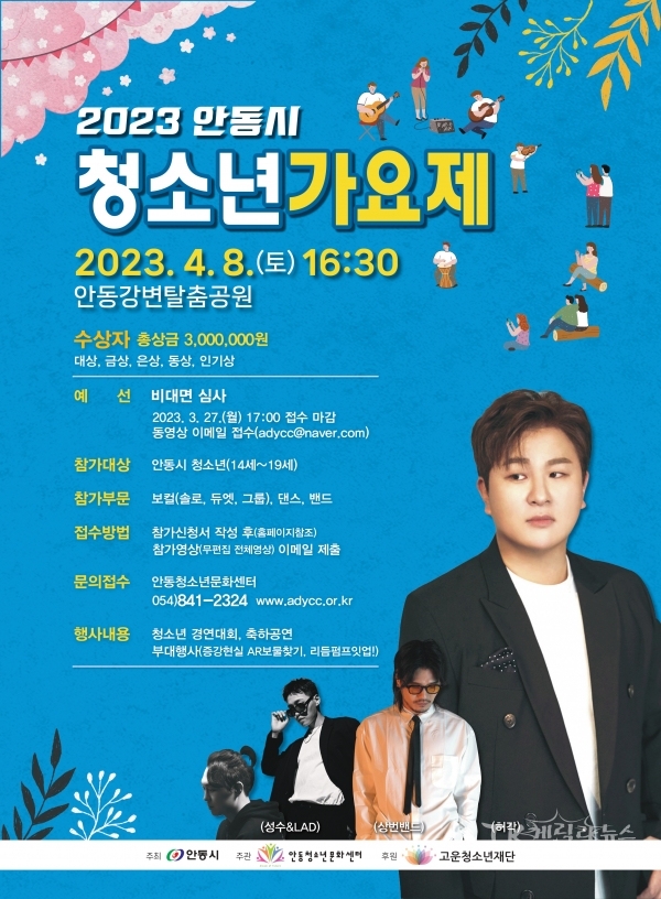 사진=안동시