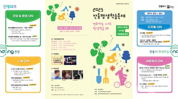 사진=안동시