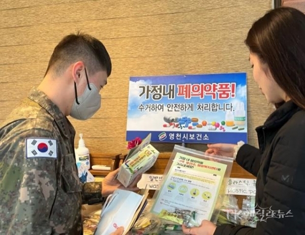사진=영천시보건소