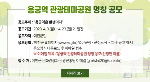 사진=예천군