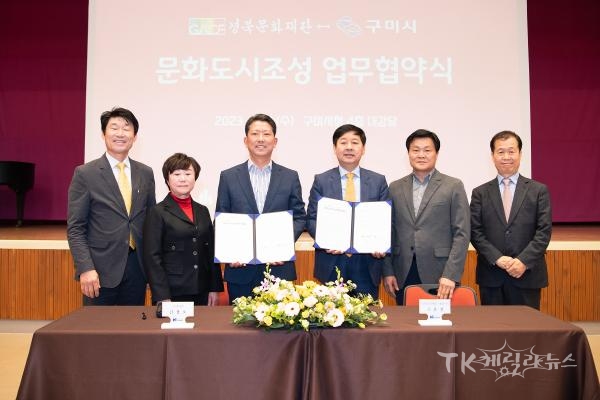 사진=구미시