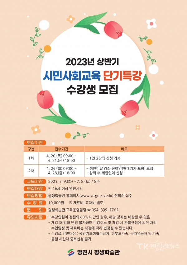 사진=영천시