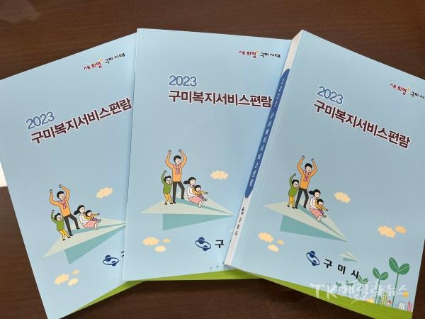 사진=구미시