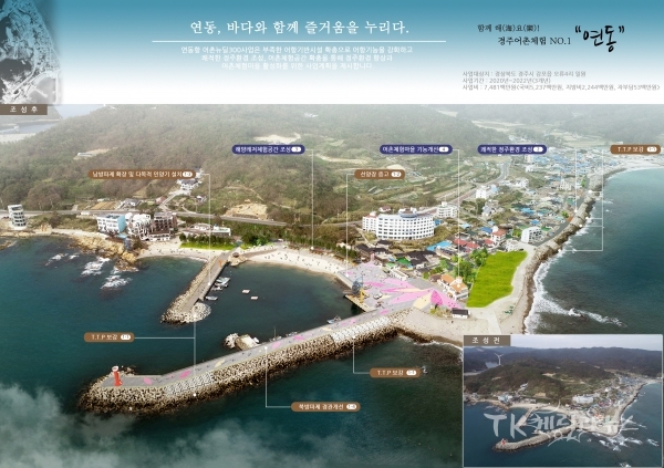 사진=경주시