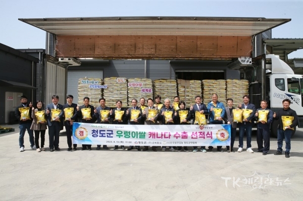 사진=청도군