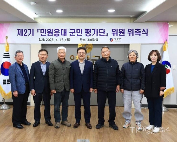 사진=영양군