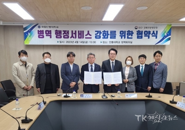 사진=대구경북지방병무청