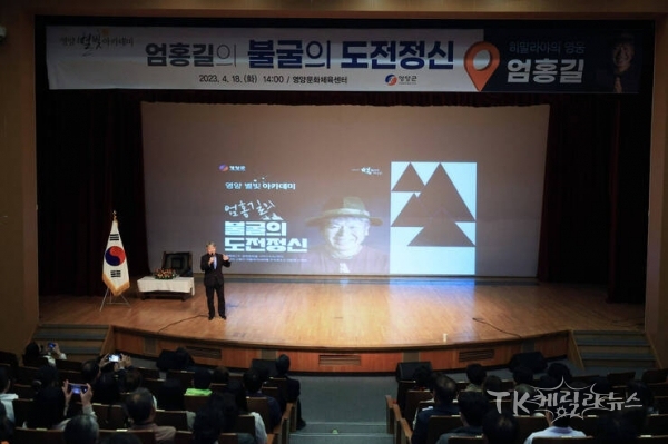 사진=영양군