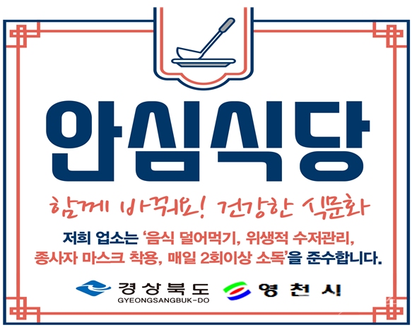 사진=영천시