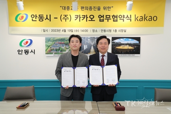 사진=안동시