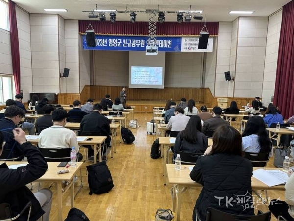 사진=영양군