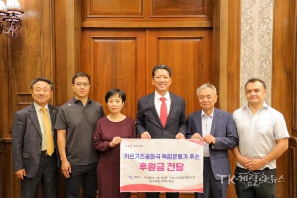 김장호 구미시장이 在키르기즈공화국 왕산 허위선생 후손에게 후원금을 전달하고 기념촬영을 하고 있다. 사진=구미시