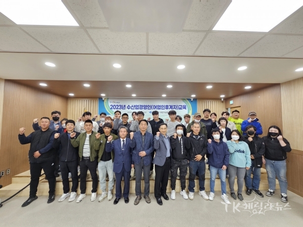 수산업경영인 교육. 사진=경북도