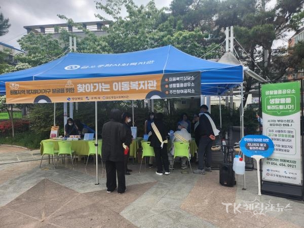 사진=구미시
