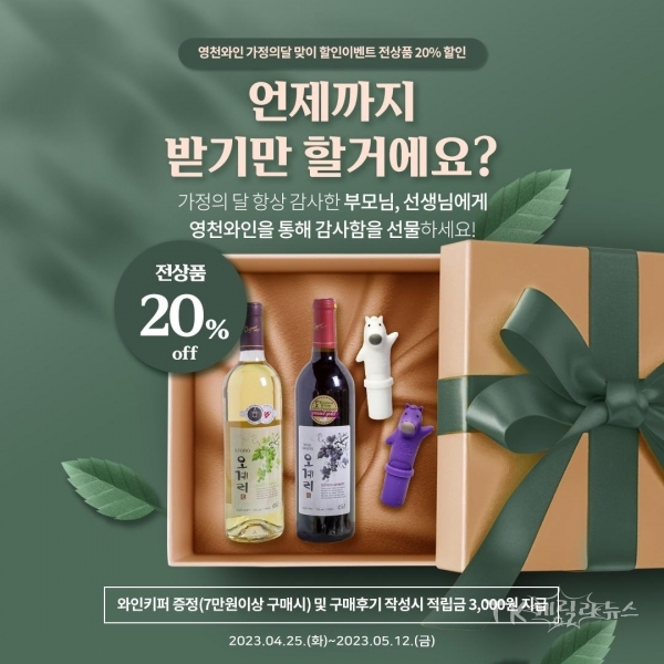 사진=영천시