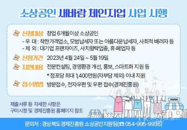 사진=구미시