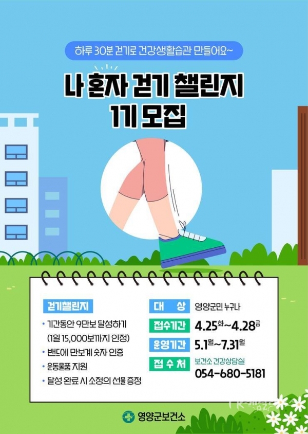 사진=영양군