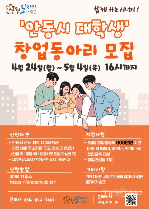 사진=안동시