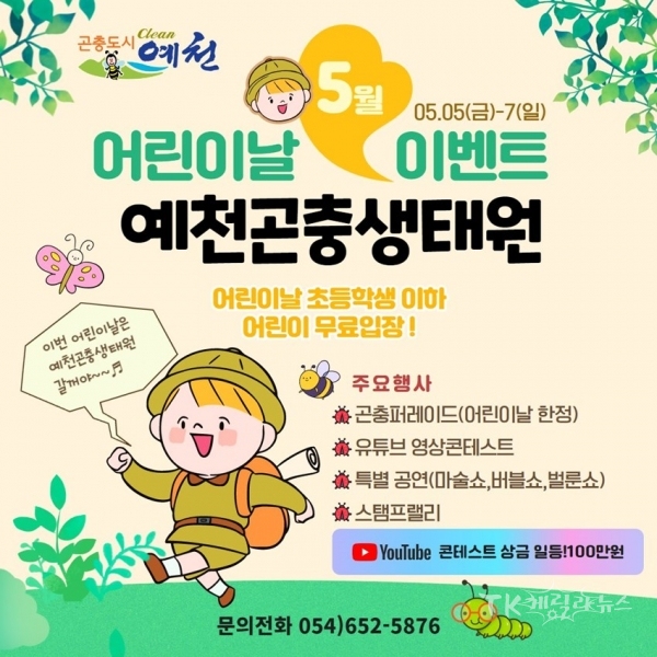 사진=예천군