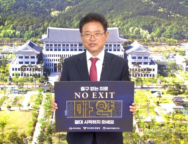 사진=경북도