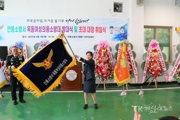 의용소방대기 전달식. 사진=안동소방서